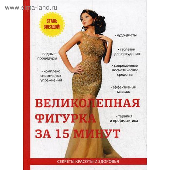 

Великолепная фигурка за 15 минут. Бриза О.