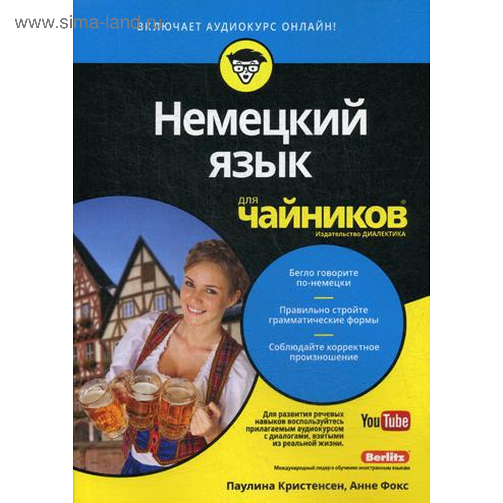 Фото Немецкой Книги