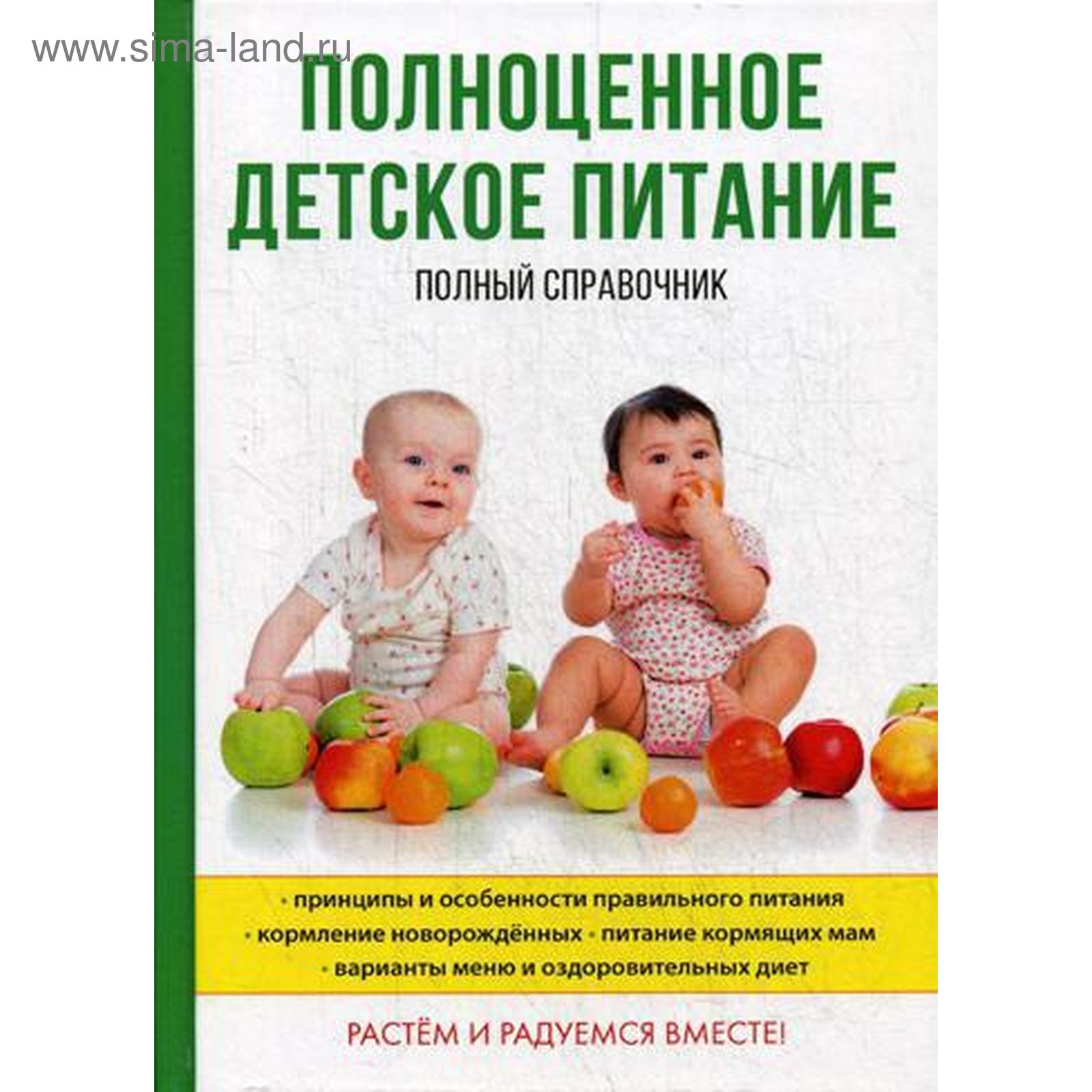 Полный ребенок диета за неделю