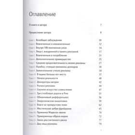 

Реальность в рекламе. Россер Р.