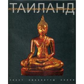 

Таиланд. Николетта Селли