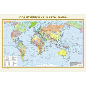 

Физическая карта мира. Политическая карта мира
