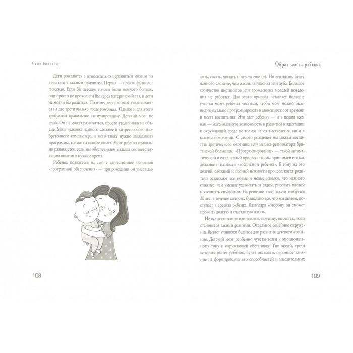 фото Классная мама! от 0 до 3 лет. настольная книга и добрый помощник для каждой современной мамы. биддалф с. т8 rugram
