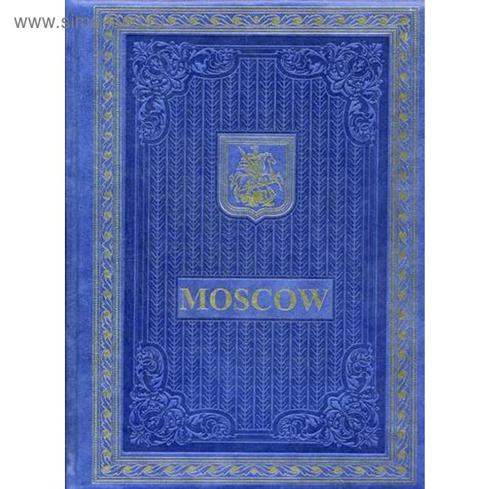 Книга о Москве на английском языке (кожа, золотое тиснение) 25507