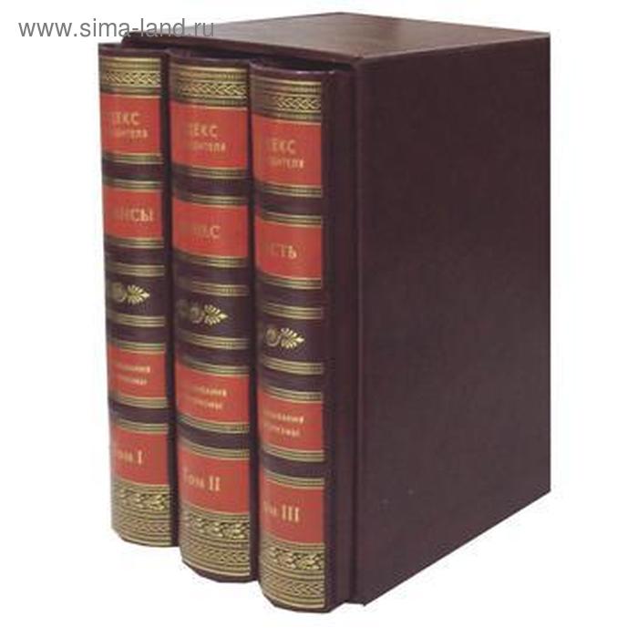 кодекс мудрости руководителя комплект из 2 х книг в коробке Кодекс руководителя. В 3-х томах: Власть. Финансы. Бизнес