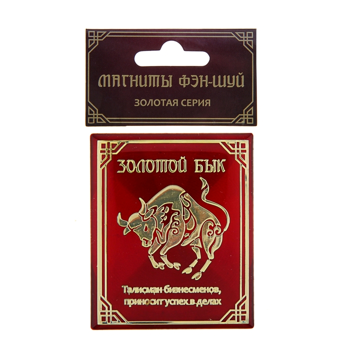 Магнит Фэн-шуй "Золотой бык"