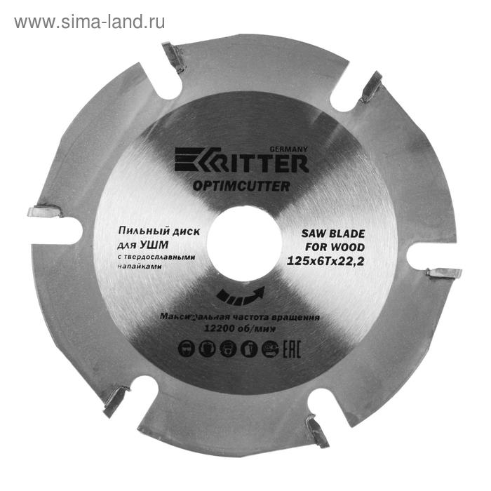 Диск пильный по дереву/пластику Ritter OptimCutter, для УШМ, 125х22.2 мм,  6 зубьев