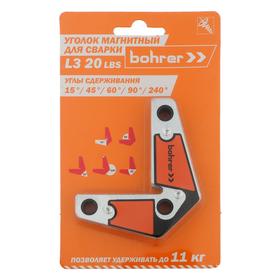 

Магнитный угольник для сварки Bohrer 71501320, L3, 15°/45°/60°/90°/240°, 20LBS, до 11 кг