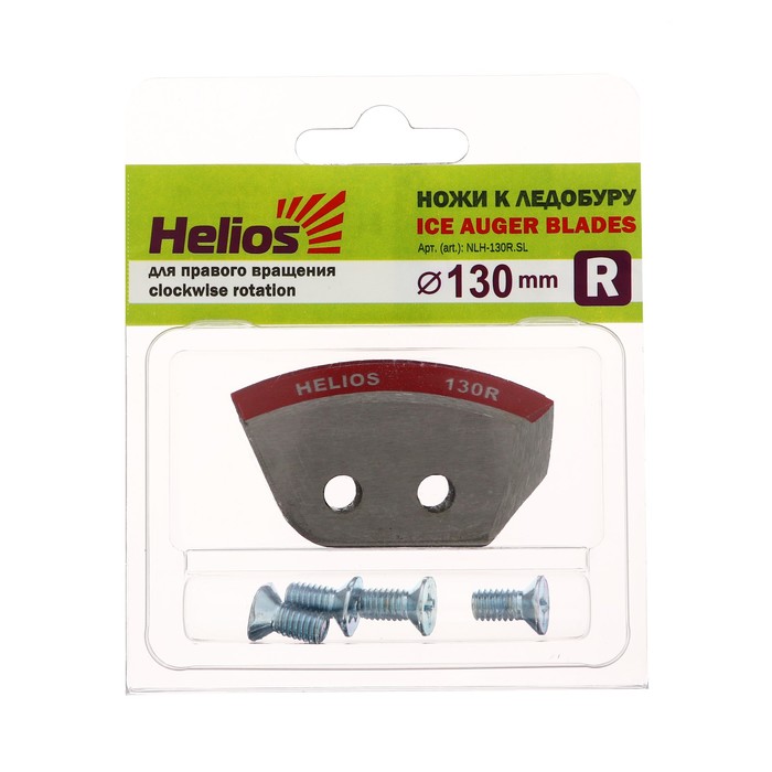 ножи helios 130 r полукруглые правое вращение nlh 130r sl Ножи HELIOS 130(R) полукруглые, правое вращение NLH-130R.SL