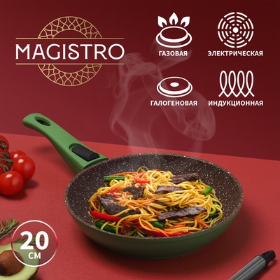 Сковорода кованая Magistro Avocado, d=20 см, съёмная ручка, индукция, антипригарное покрытие, цвет зелёный