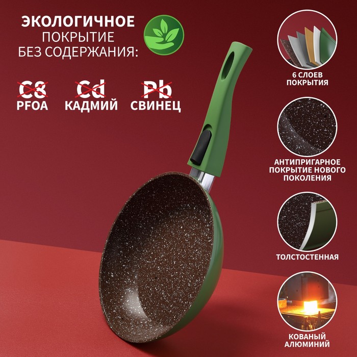фото Сковорода кованая magistro avocado, d=20 см, съёмная ручка soft-touch, антипригарное покрытие, индукция, цвет зелёный