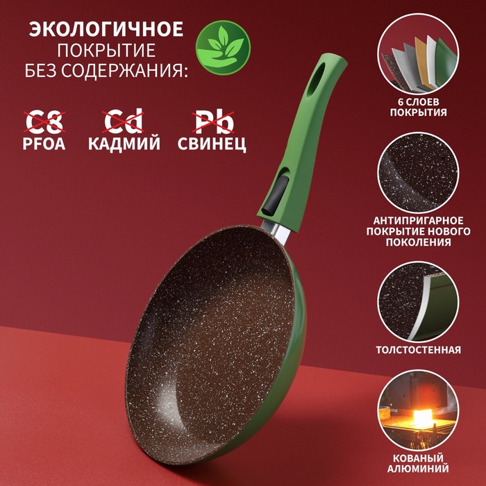 фото Сковорода кованая magistro avocado, d=24 см, съёмная ручка soft-touch, антипригарное покрытие, индукция, цвет зелёный