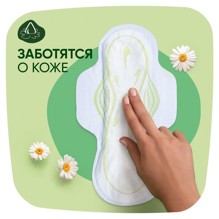 Прокладки Naturella Classic Camomile Normal с крылышками 9 шт