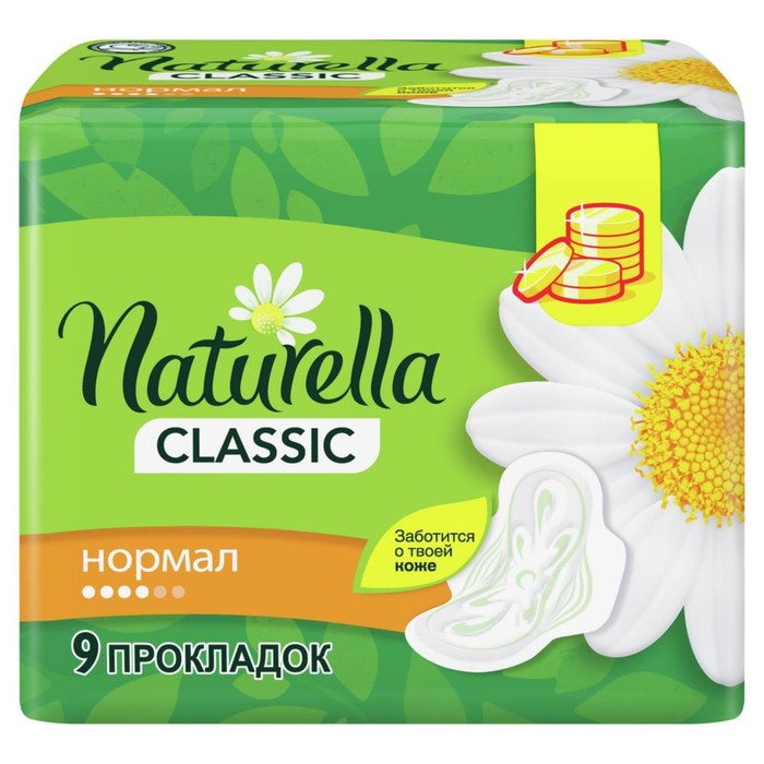 Прокладки Naturella Classic Camomile Normal с крылышками 9 шт