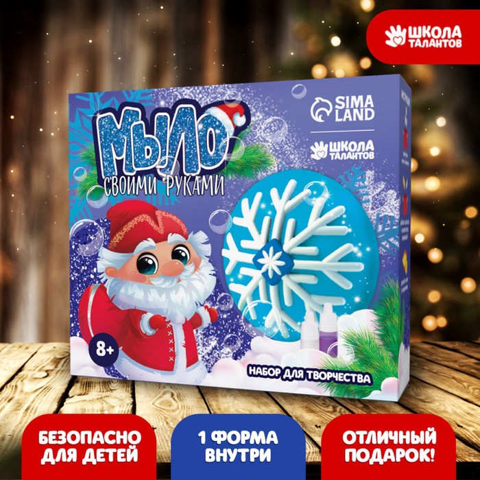 

Набор «Мыло своими руками. Магическая снежинка»