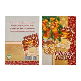 

Открытка-мини "С Новым Годом" чашка, игрушки