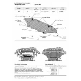 

Защита картера и КПП Rival для Audi Q7 II 2015-2020/Q7 II рестайлинг 45 quattro tiptronic, 2020-н.в., штампованная, алюминий 3 мм, с крепежом, 2 части