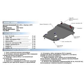 

Защита картера и КПП Rival для Dodge Journey I рестайлинг 2011-2015, al 4mm, 333.1501.1