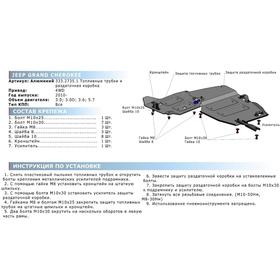 

Защита РК и топливных трубок Rival Jeep Grand Cherokee WK2 2018-, al 4мм 2 ч., 333.2735.1
