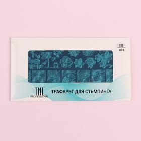 

Диск для стемпинга металлический «Florist», 12 × 6 см