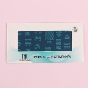 

Диск для стемпинга металлический «Pretty text», 12 × 6 см