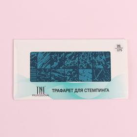 

Диск для стемпинга металлический «Мрамор», 12 × 6 см