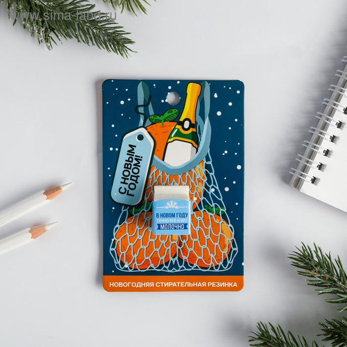 фото Стирательная резинка-молоко на открытке «с новым годом», 10 х 15см зимнее волшебство