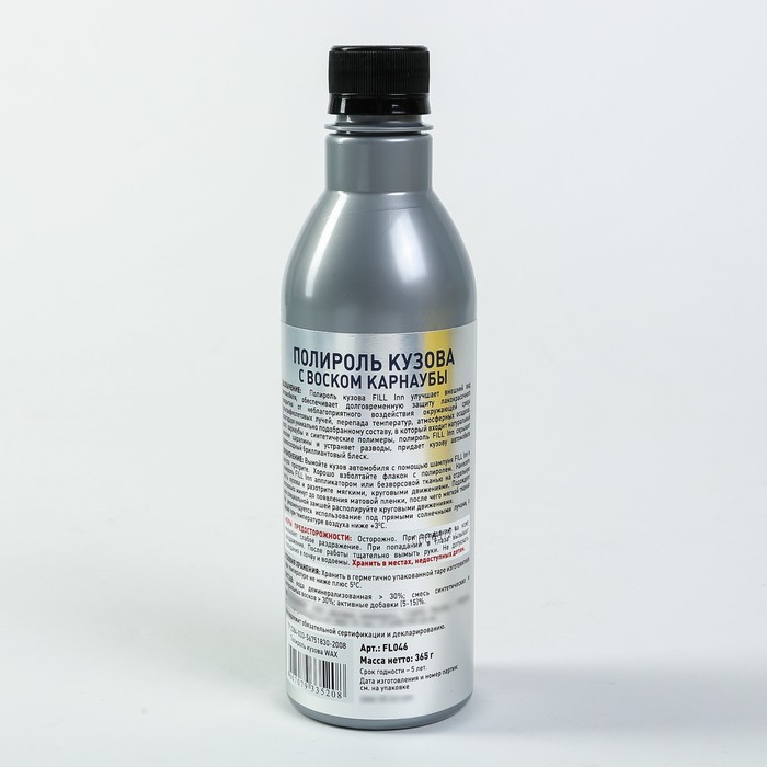 Набор для полировки кузова: полироль с воском, 400 мл + поролоновая губка + салфетка из микрофибры