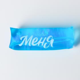 

Скользун «Трогай меня», цвета МИКС