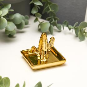Сувенир керамика подставка под кольца 'Кактус' золото МИКС 5,5х6,5х6,5 см Ош