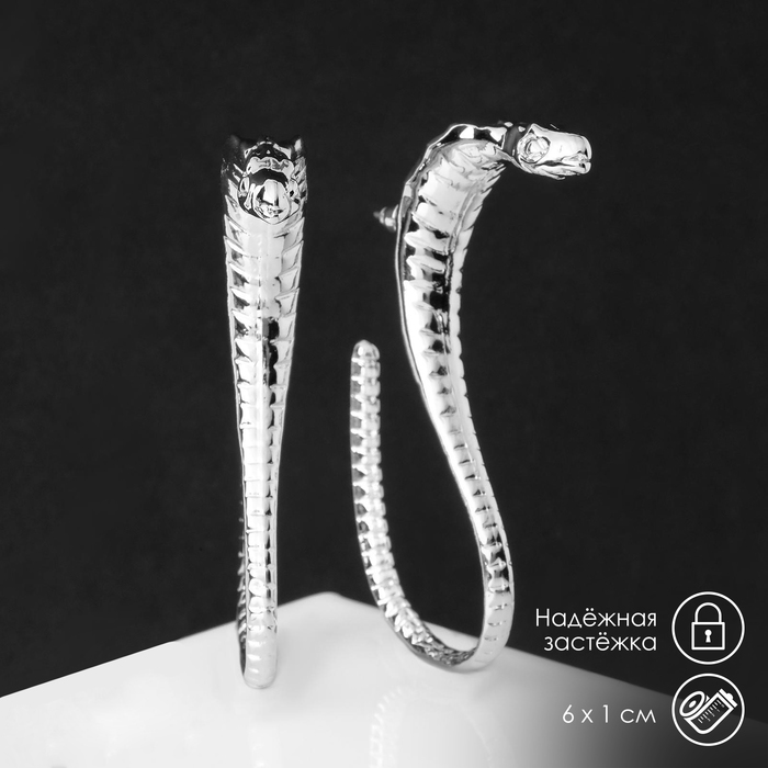 

Серьги металл «Змея» кобра, цвет серебро