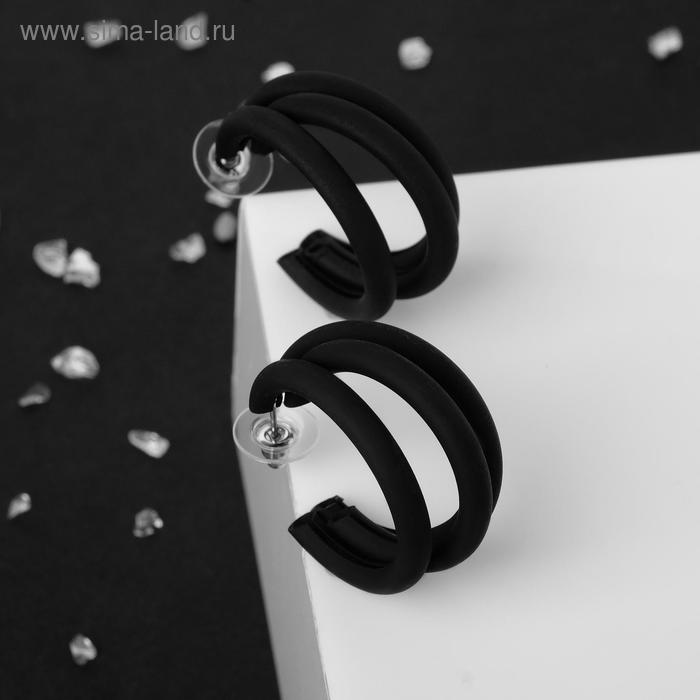 Серьги-кольца «Боттега» тройные, d=3,5, цвет чёрный