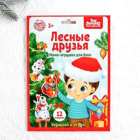 

Головоломка. Мемо игрушки для ёлки «Лесные зверята»