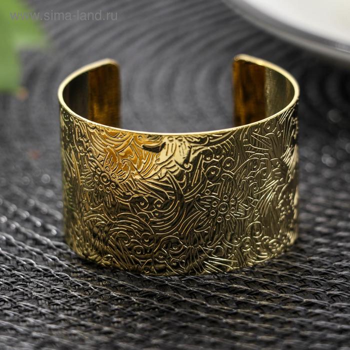 Кольцо для салфетки «Марокко», 4,8×3 см, цвет золотой кольцо для салфетки марокко 4 8×3 см цвет золотой