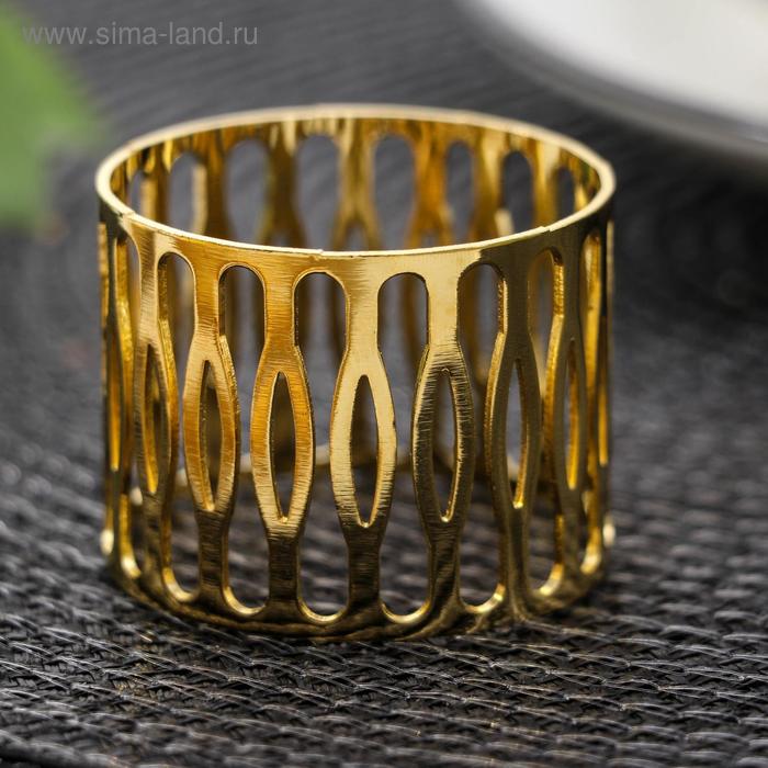 Кольцо для салфетки «Плетёнка», 4,5×3,5 см, цвет золотой кольцо для салфетки плетёнка 4 5×3 5 см цвет золотой