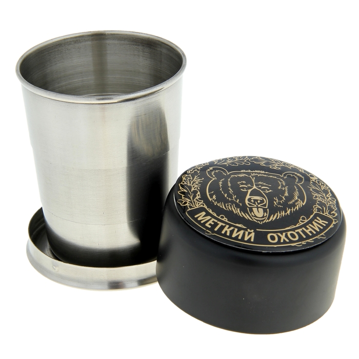 Стаканчик складной матовый "Меткий охотник",150 мл