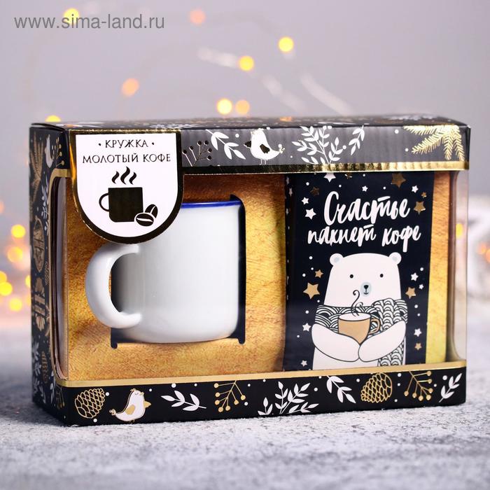 фото Подарочный набор «счастье пахнет кофе»: кружка 125 мл, кофе молотый 100 г фабрика счастья