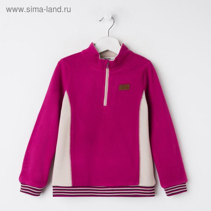 Джемпер для девочки, цвет розовый, 116-122 см (120)