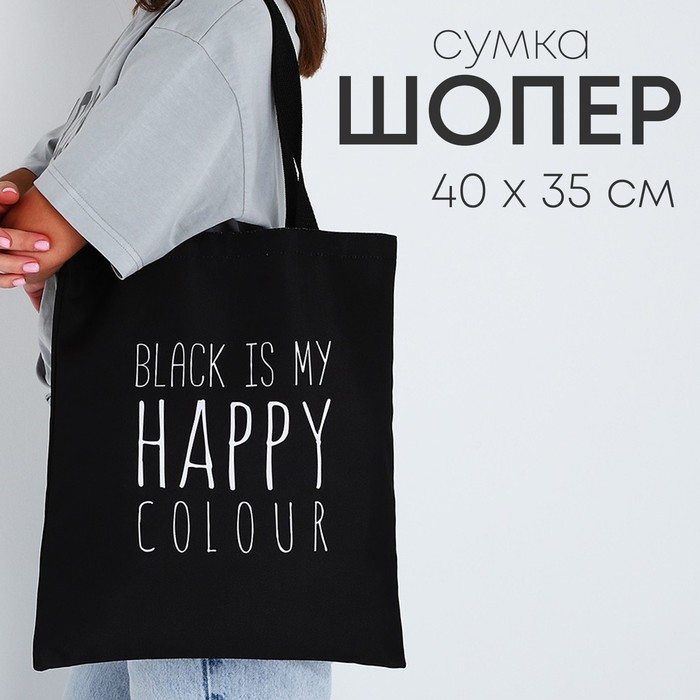 сумка шопер black color без молнии без подкладки цвет чёрный Сумка-шопер Black color без молнии, без подкладки, цвет чёрный