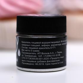 

Краситель сухой водорастворимый Caramella, белый, 5 г