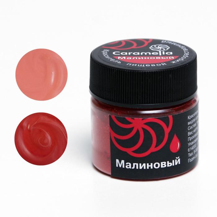 

Краситель сухой жирорастворимый Caramella, малиновый, 5 г