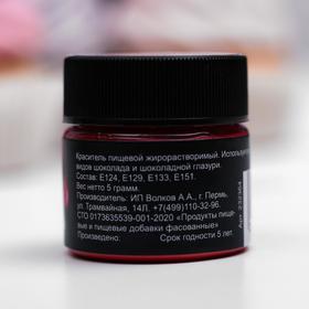 

Краситель сухой жирорастворимый Caramella, розовый, 5 г