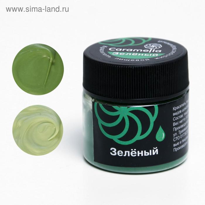 Краситель сухой жирорастворимый Caramella зелёный 5 г 88₽