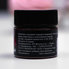 

Краситель сухой жирорастворимый Caramella, сиреневый, 5 г