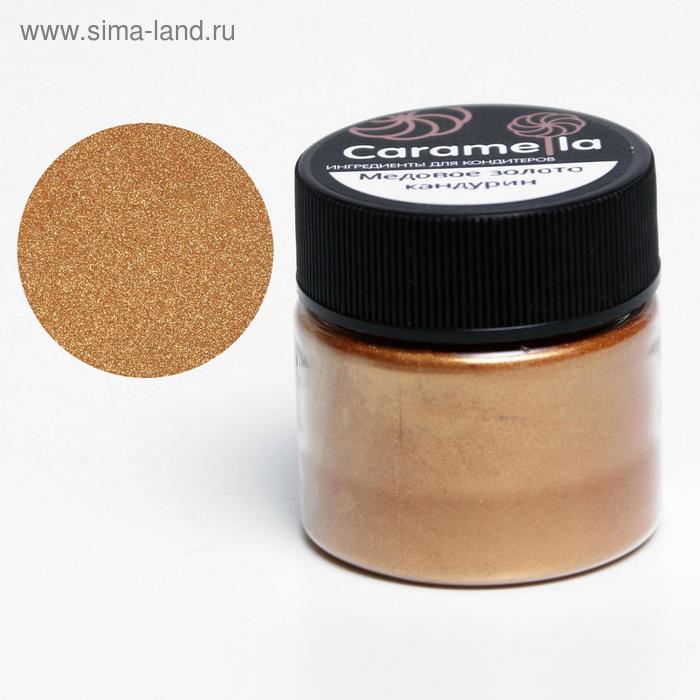 

Кандурин Caramella «Медовое золото», 5 г