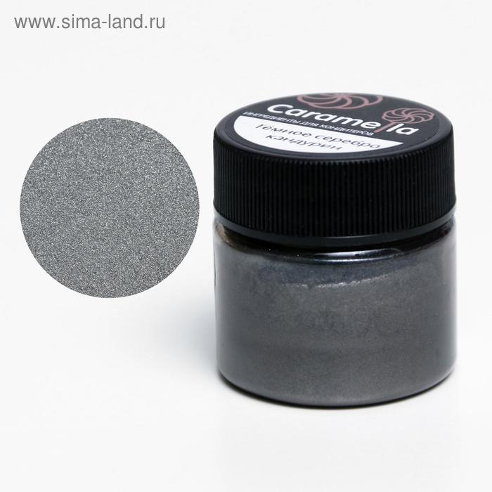 

Кандурин Caramella «Тёмное серебро», 5 г