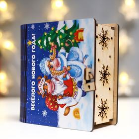 

Шкатулка-книга "Веселого НовогоГода" 14х14х6 см