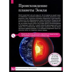 

Космос. 1000 фактов 100 изображений: энциклопедия. Ульева Е.А.