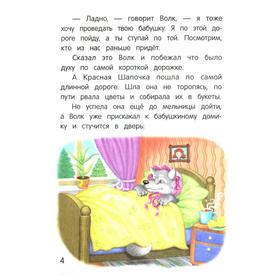

Красная Шапочка. Сказки-малютки. 2-е издание. Перро Ш.