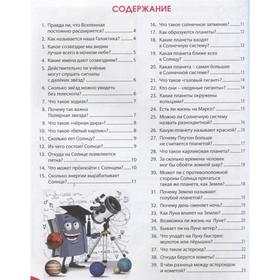 

Лучшая энциклопедия для детей от 6 до 12 лет. Скиба Т.В.